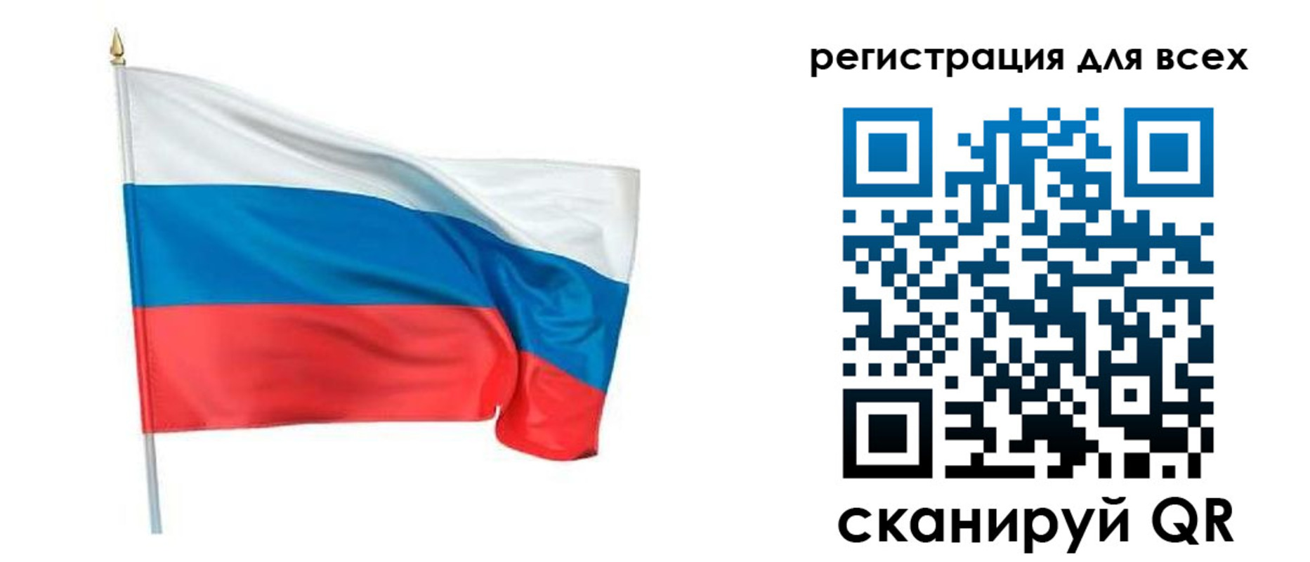 прописка 2025 в Лисках