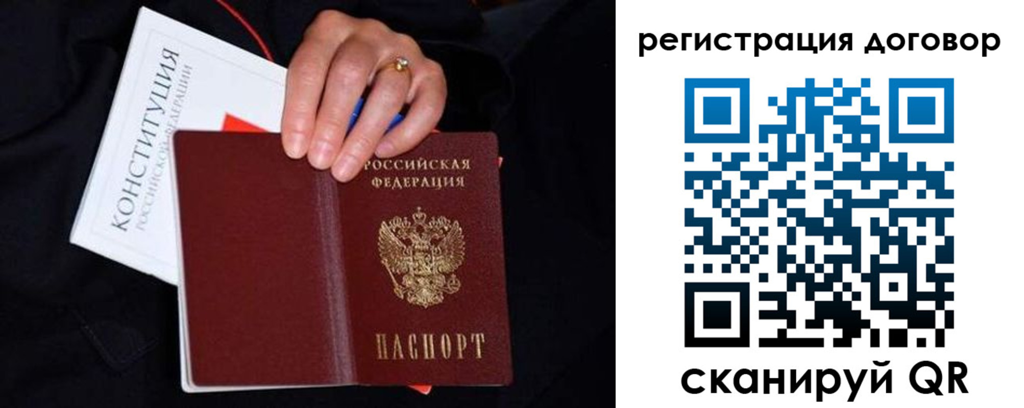 временная регистрация собственник в Лисках