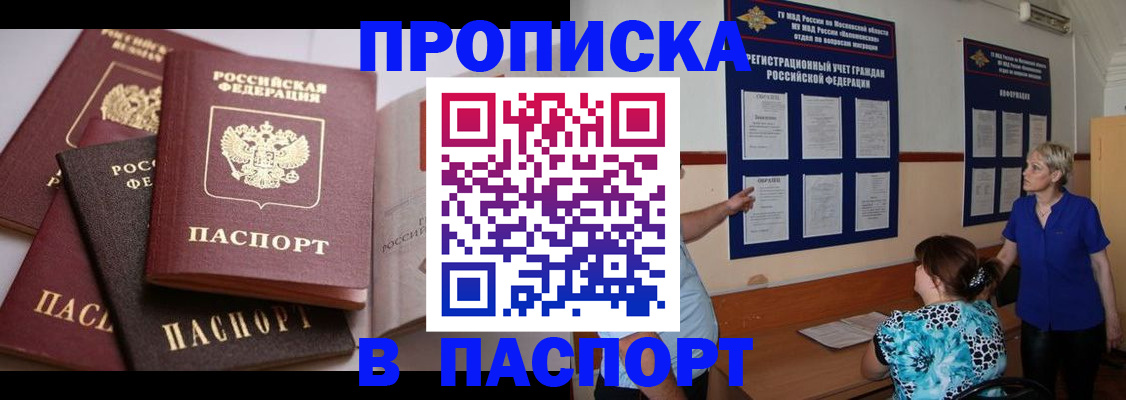 временная регистрация гарантия в Лисках