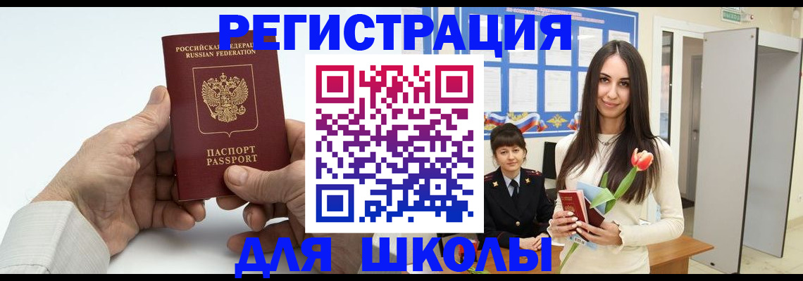 временная регистрация купить в Лисках