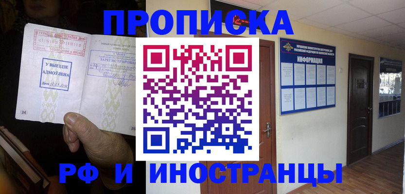 временная регистрация 2025 в Лисках