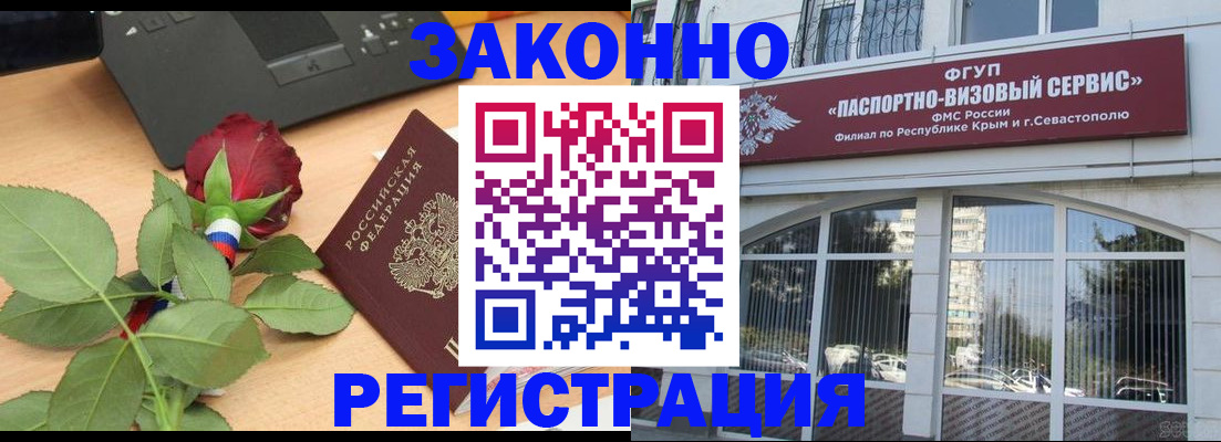 регистрация в Лисках
